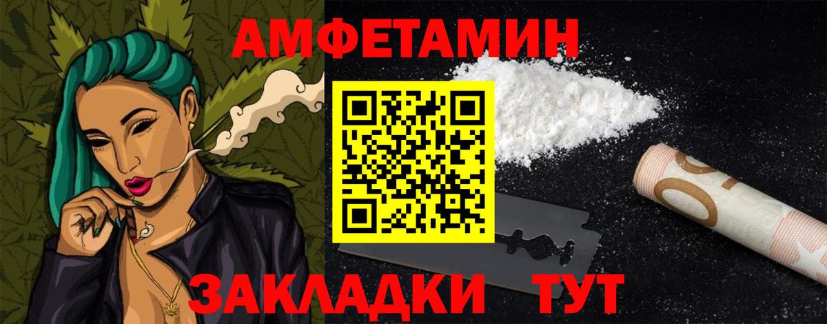 Амфетамин Розовый  Вход с VPN  Павловский Посад 