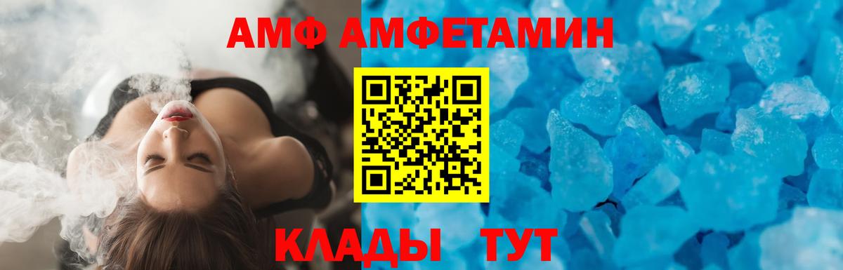 Amphetamine Premium Павловский Посад