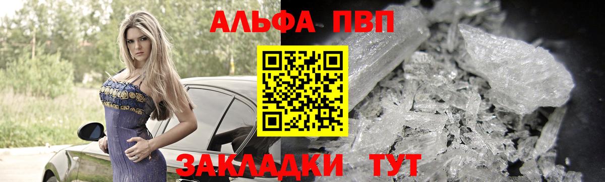 Alpha PVP Crystall Павловский Посад