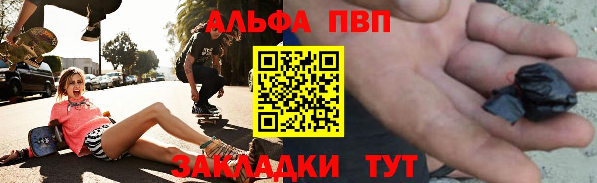А ПВП  Alfa_PVP СК  Павловский Посад  Вход с VPN  A-PVP СК КРИС  Альфа ПВП СК 