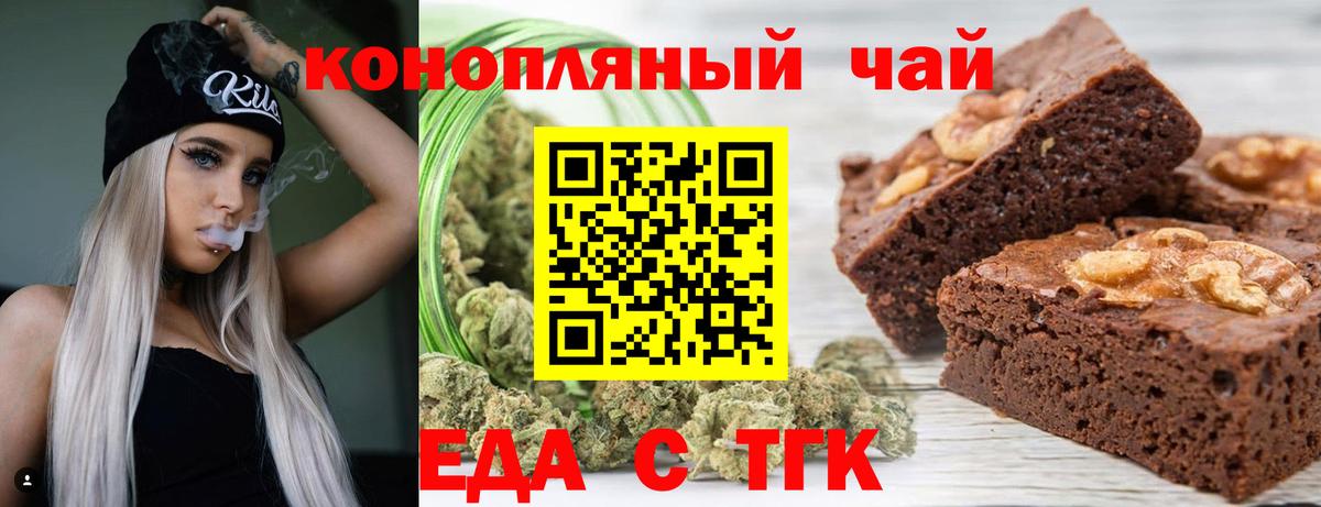 Еда ТГК марихуана  Вход с VPN  Павловский Посад 