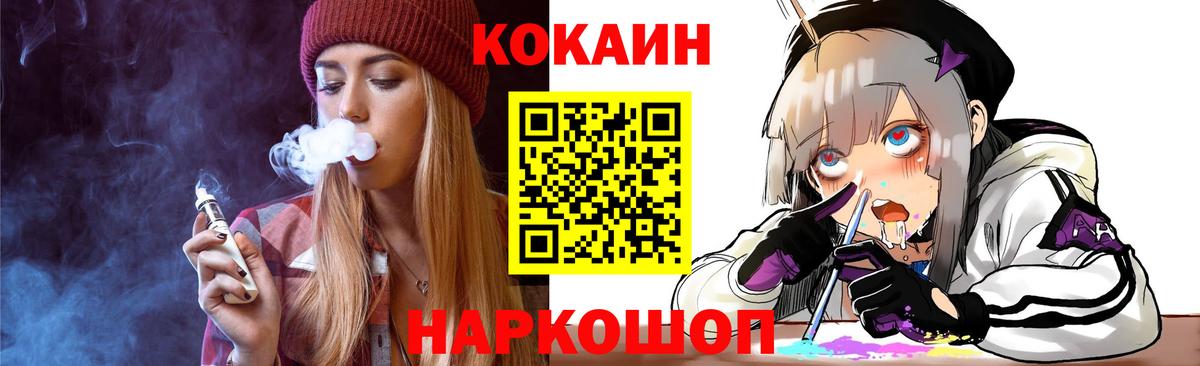 КОКАИН FishScale Павловский Посад
