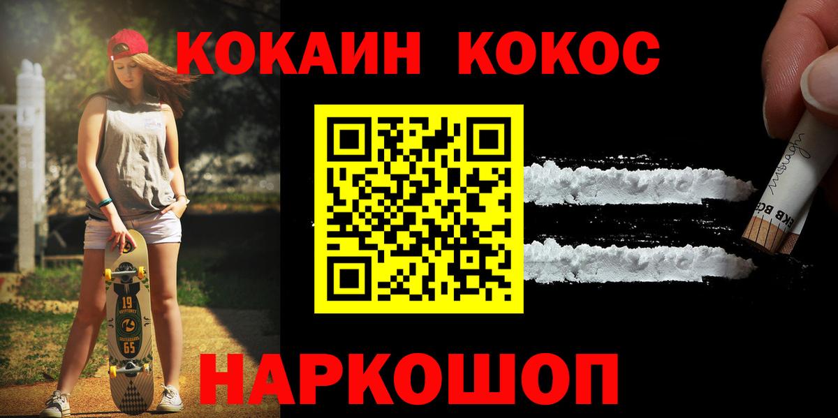КОКАИН Боливия  Кокаин  Павловский Посад  Вход с VPN 