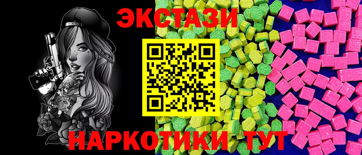 Экстази ешки Павловский Посад