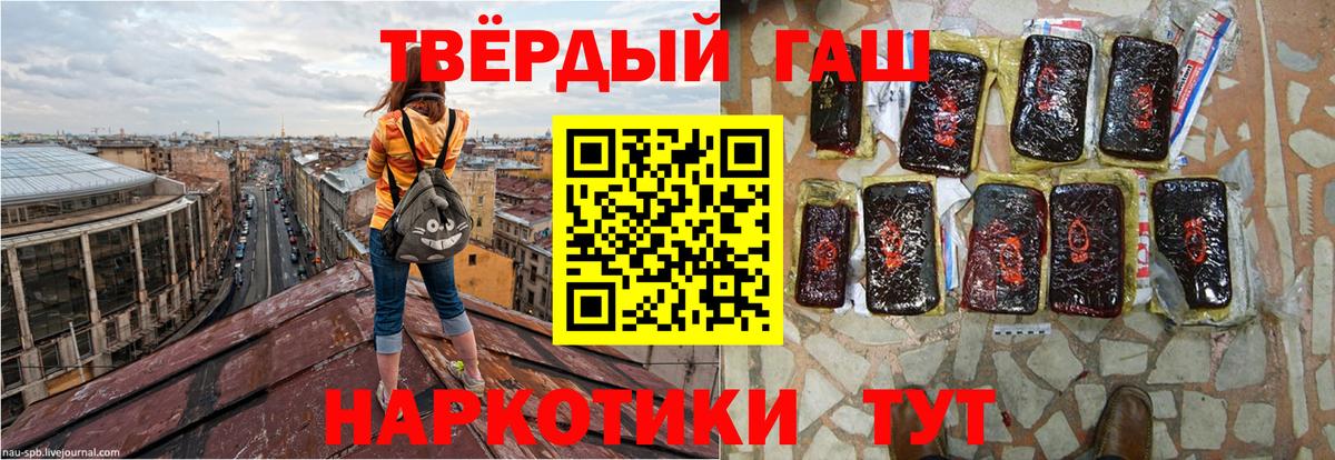 Гашиш VHQ  ГАШ VHQ  сколько стоит  Павловский Посад  Вход с VPN 