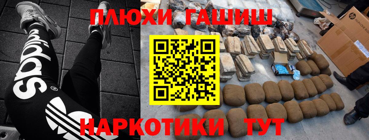ГАШИШ Ice-O-Lator Павловский Посад