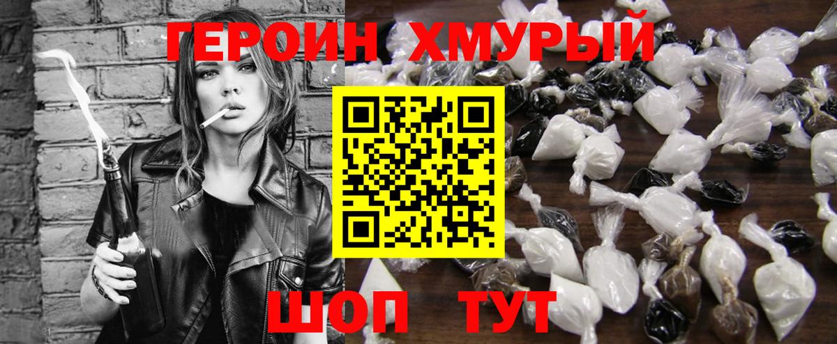 Павловский Посад  Героин белый  ГЕРОИН  Вход с VPN 