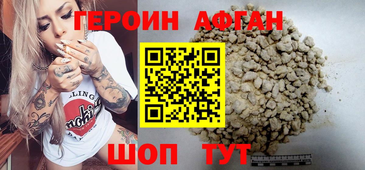 Героин белый Павловский Посад