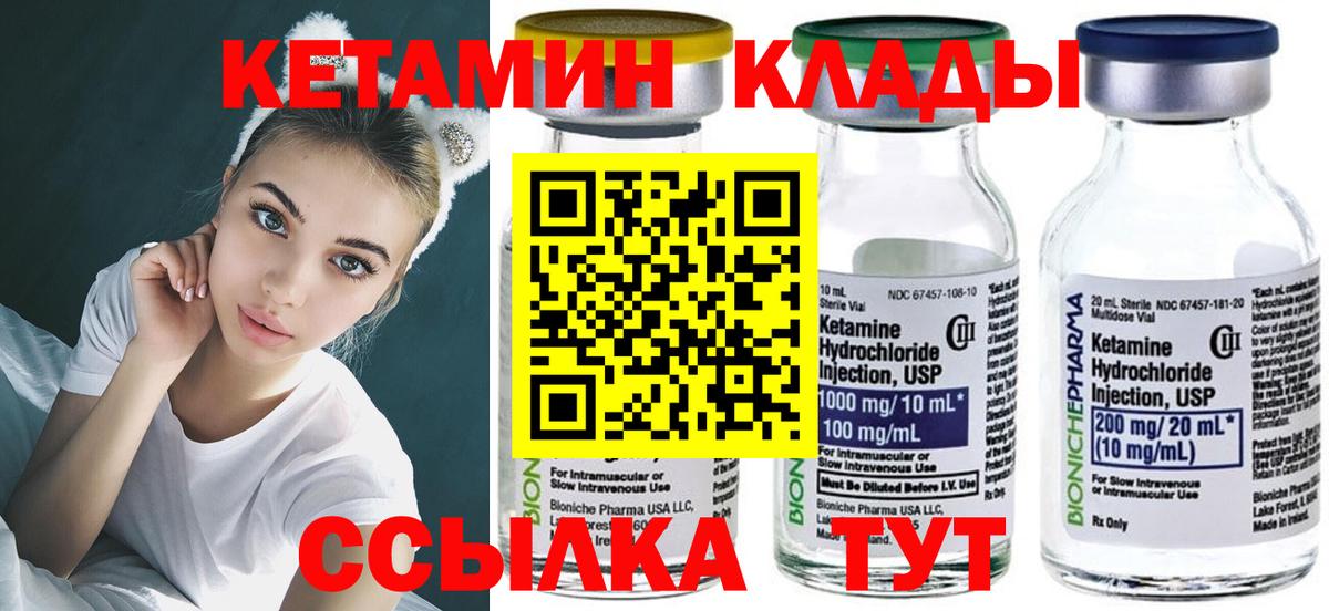 маркетплейс наркотические препараты  КЕТАМИН ketamine  Вход с VPN  KRAKEN онион  Павловский Посад  КЕТАМИН ketamine 