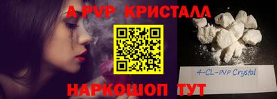 ALPHA PVP Бугуруслан