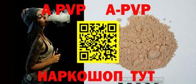 ALPHA PVP Бугуруслан
