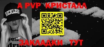 ALPHA PVP Бугуруслан