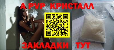 ALPHA PVP Бугуруслан
