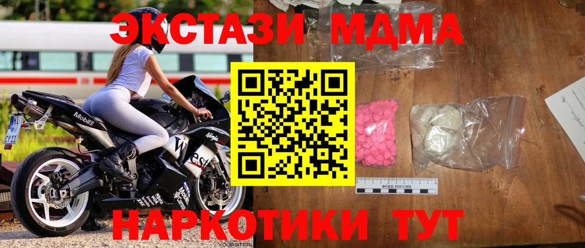 Павловский Посад  МДМА кристаллы  МДМА VHQ  Вход с VPN 