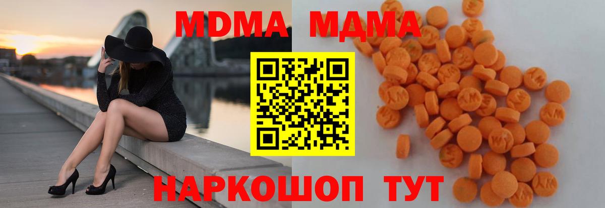 МДМА VHQ Павловский Посад