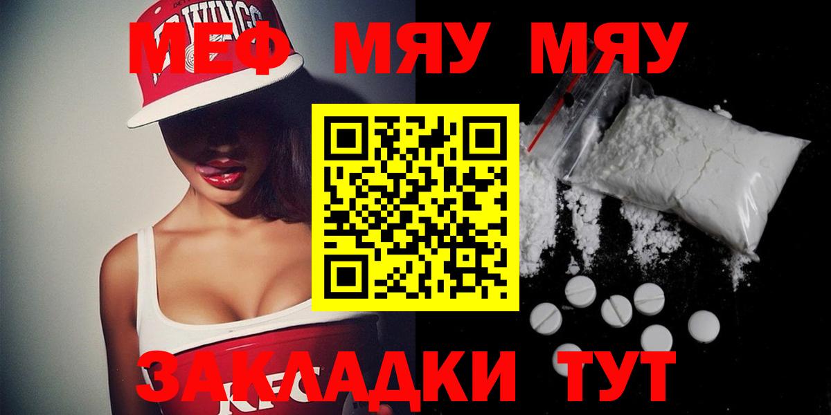 Мефедрон VHQ  магазин продажи наркотиков  МЯУ-МЯУ  Павловский Посад  МЯУ-МЯУ мяу мяу  Вход с VPN 