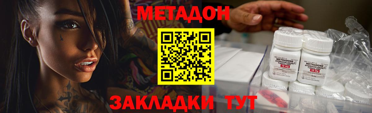 Метадон methadone  Вход с VPN  omg вход  Павловский Посад 