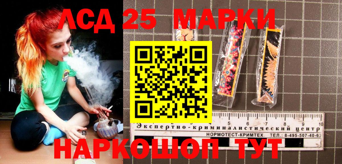 Наркотические марки 1500мкг Павловский Посад