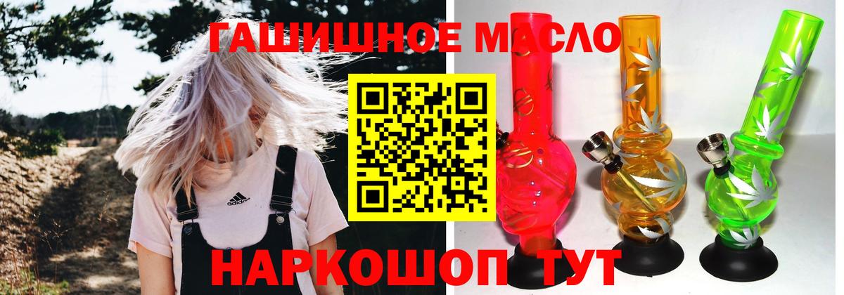 ТГК THC oil  Вход с VPN  Павловский Посад 